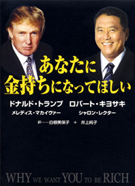 あなたに金持ちになってほしい