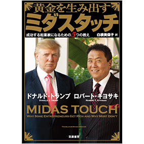 midas-touch.png